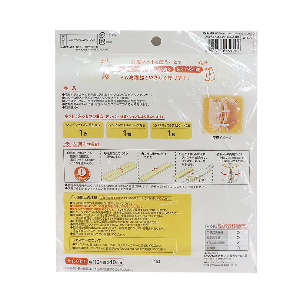 LEC Happy Laundry! 毛毯專用洗衣袋