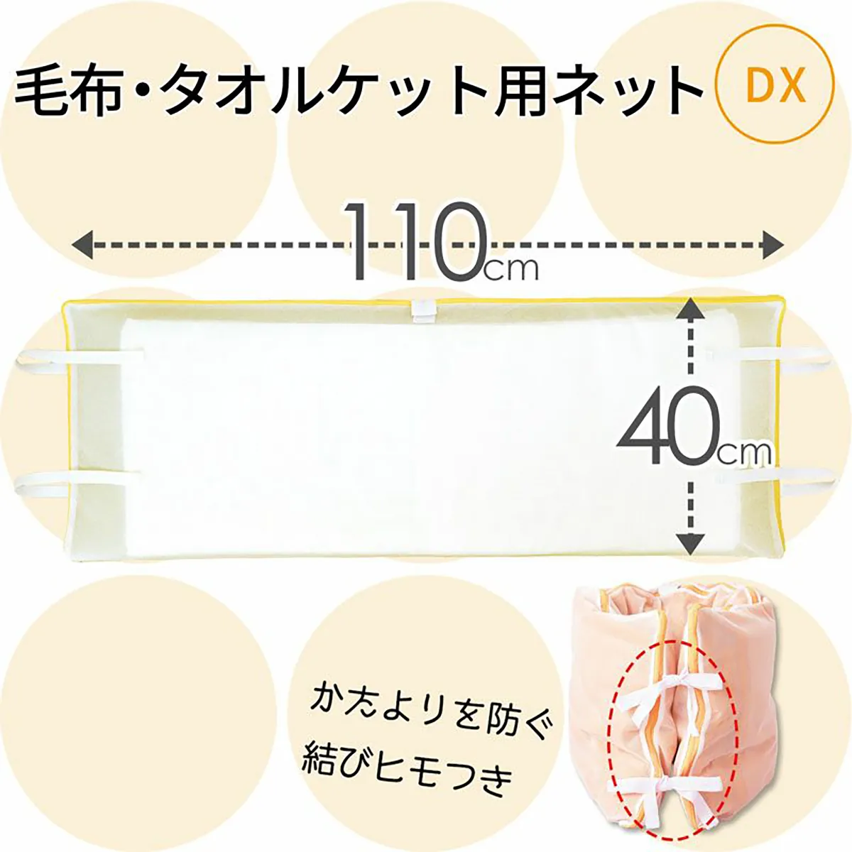 LEC Happy Laundry! Laundry Net For Blanket