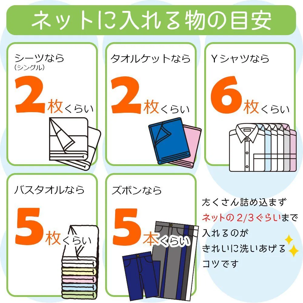 LEC Happy Laundry! Laundry Net For Blanket