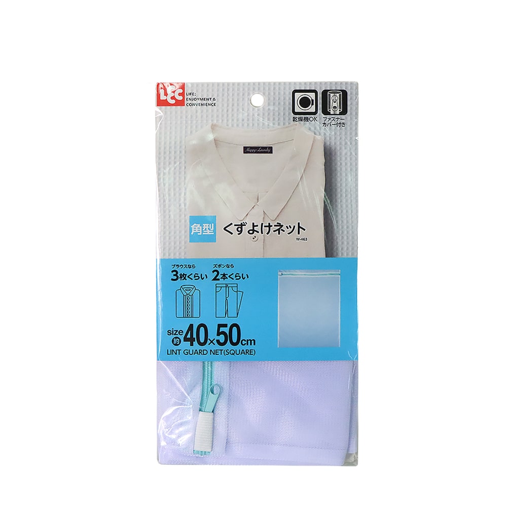LEC 方形細網洗衣袋 40x50厘米