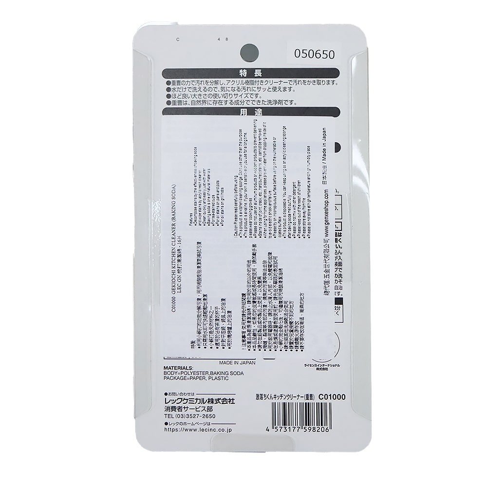 LEC 激落君小蘇打油垢茶漬清潔海綿 16片