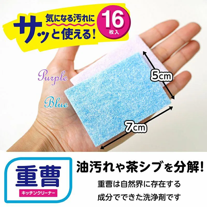 LEC 激落君小蘇打油垢茶漬清潔海綿 16片