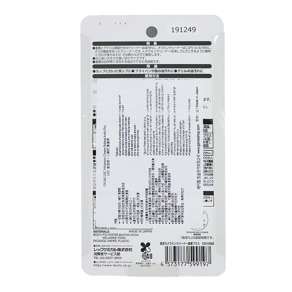 LEC 激落君無須清潔劑 + 小蘇打清潔綿 12片