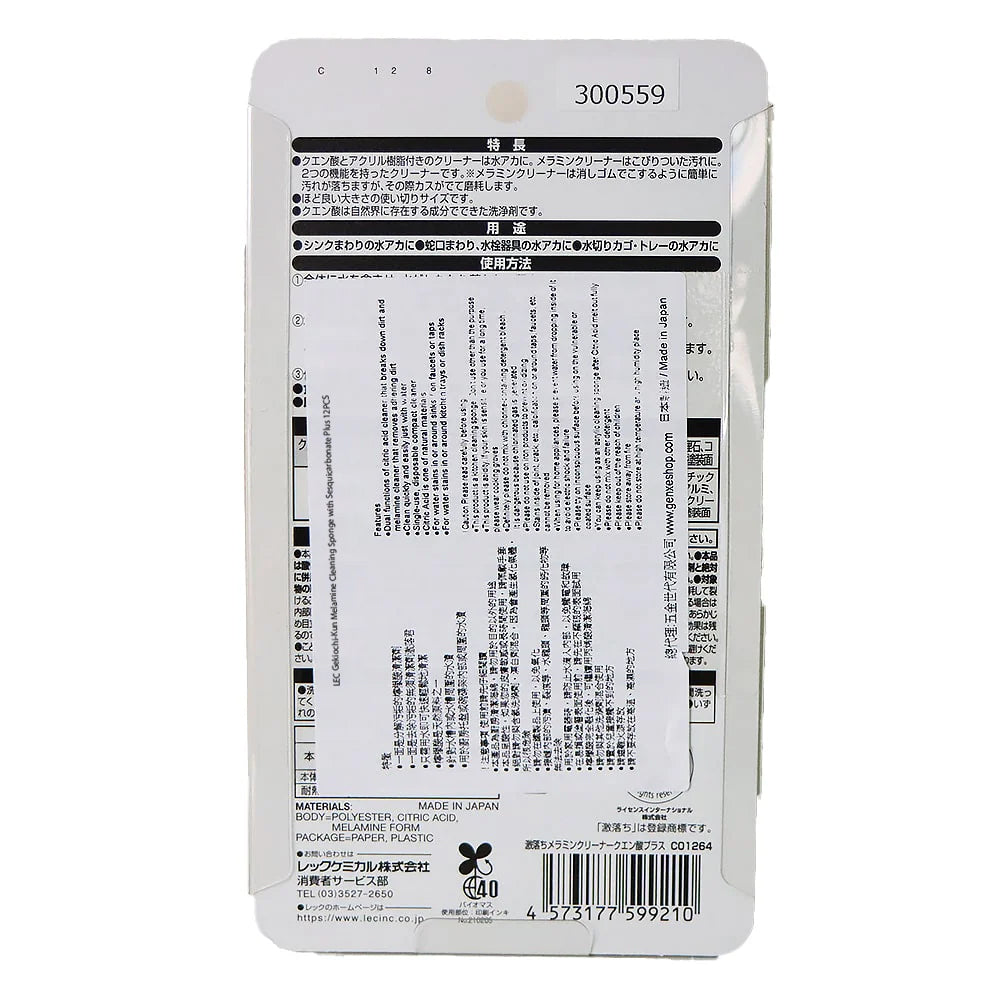 LEC 激落君無須清潔劑 + 碳酸鈉清潔綿12片