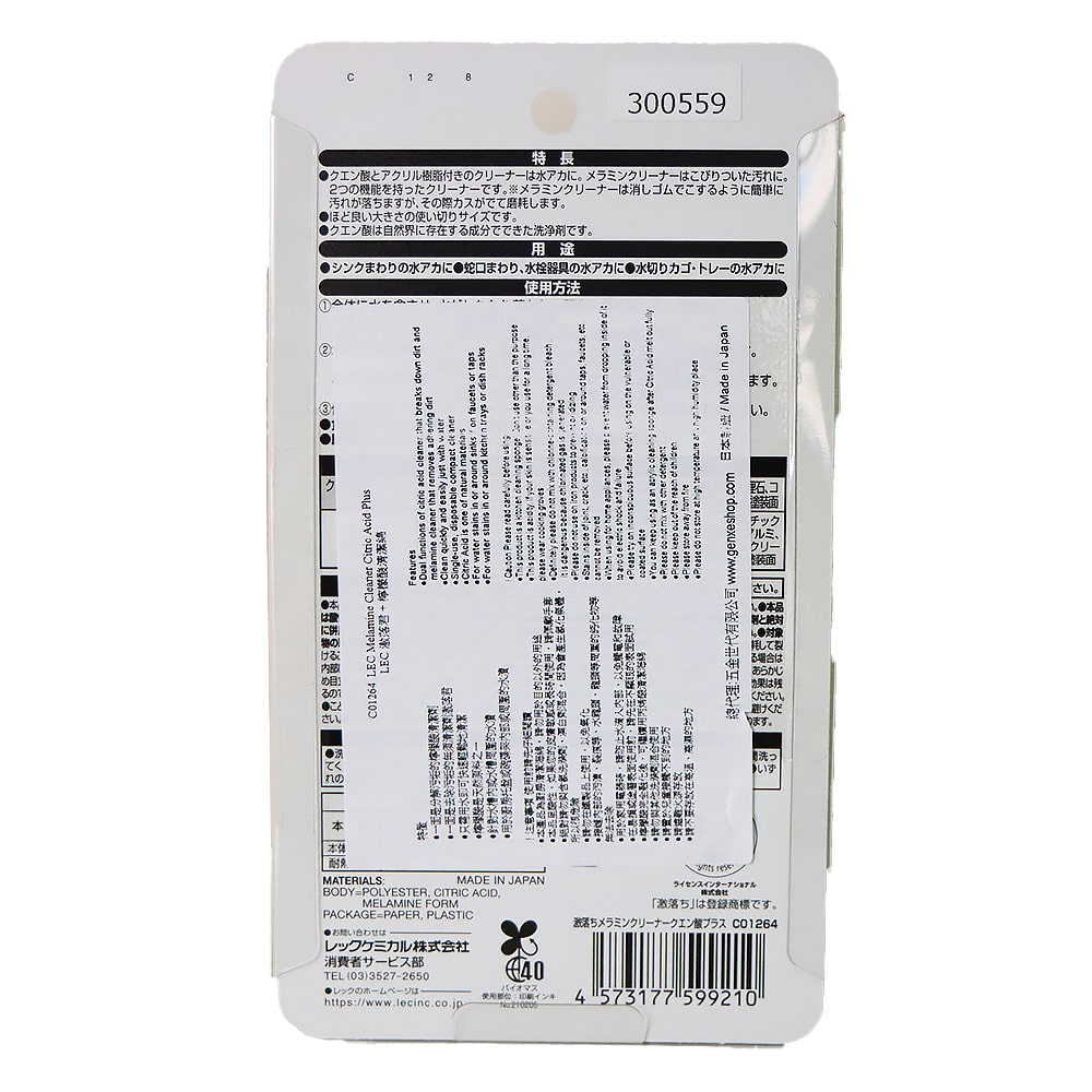 LEC 激落君無須清潔劑 + 檸檬酸清潔綿12片