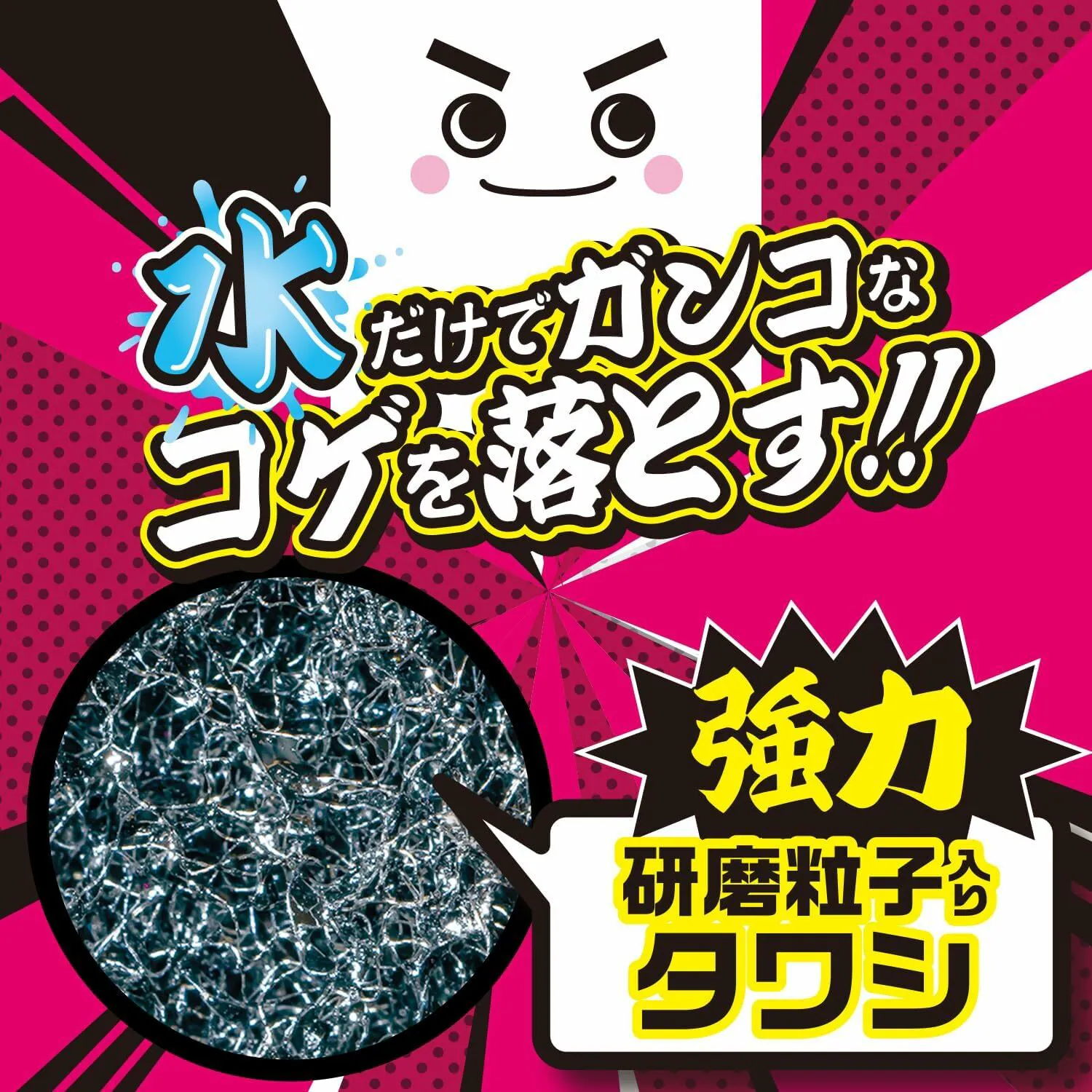 LEC Kogeochi-Kun Kitchenware Scrub