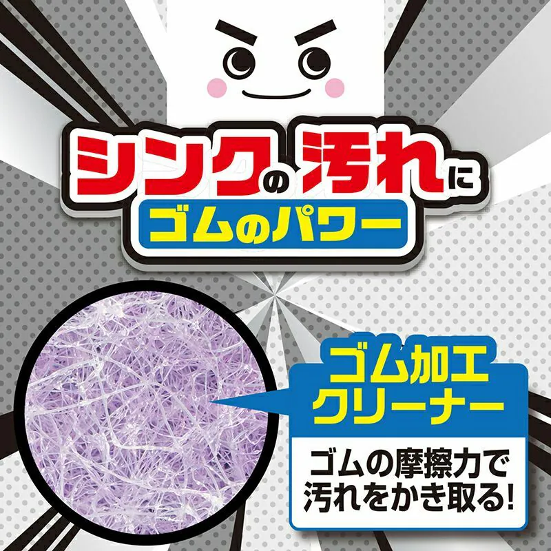 LEC 激落君水槽清潔海綿 20片