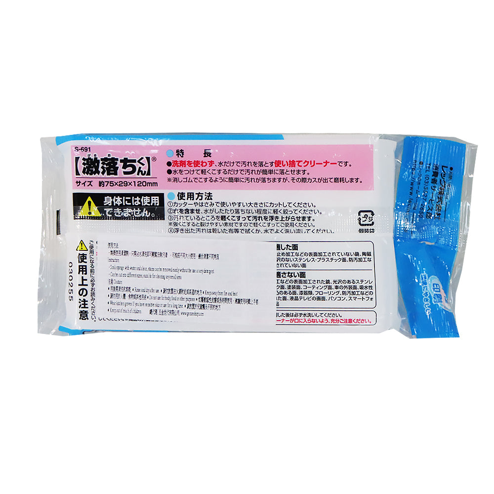 LEC 激落君多用途無須清潔劑海綿
