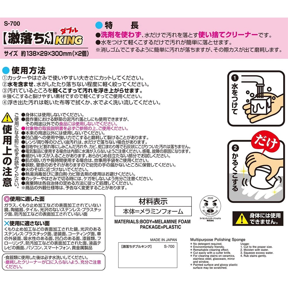 LEC 激落君多用途無須清潔劑海綿孖裝 (加大)