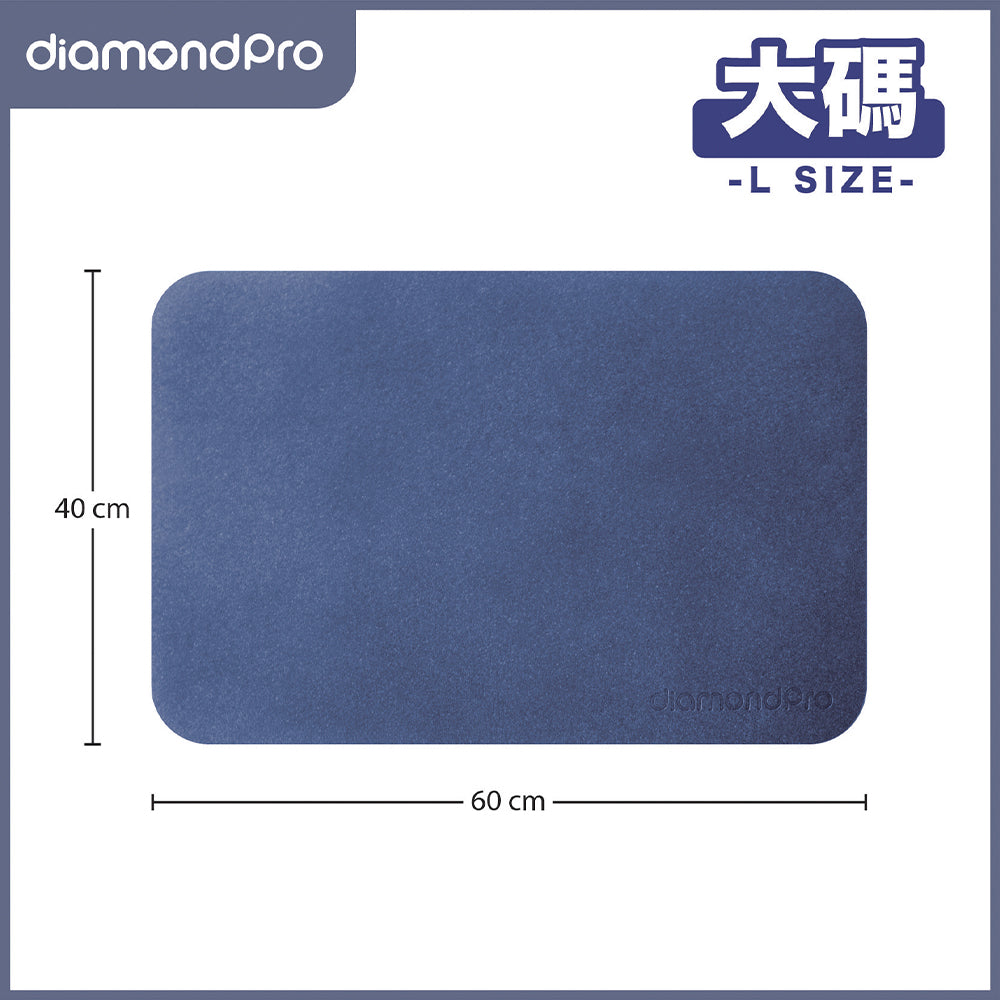 DiamondPro 浴室瞬效吸水珪藻土軟地墊 深藍色 大碼