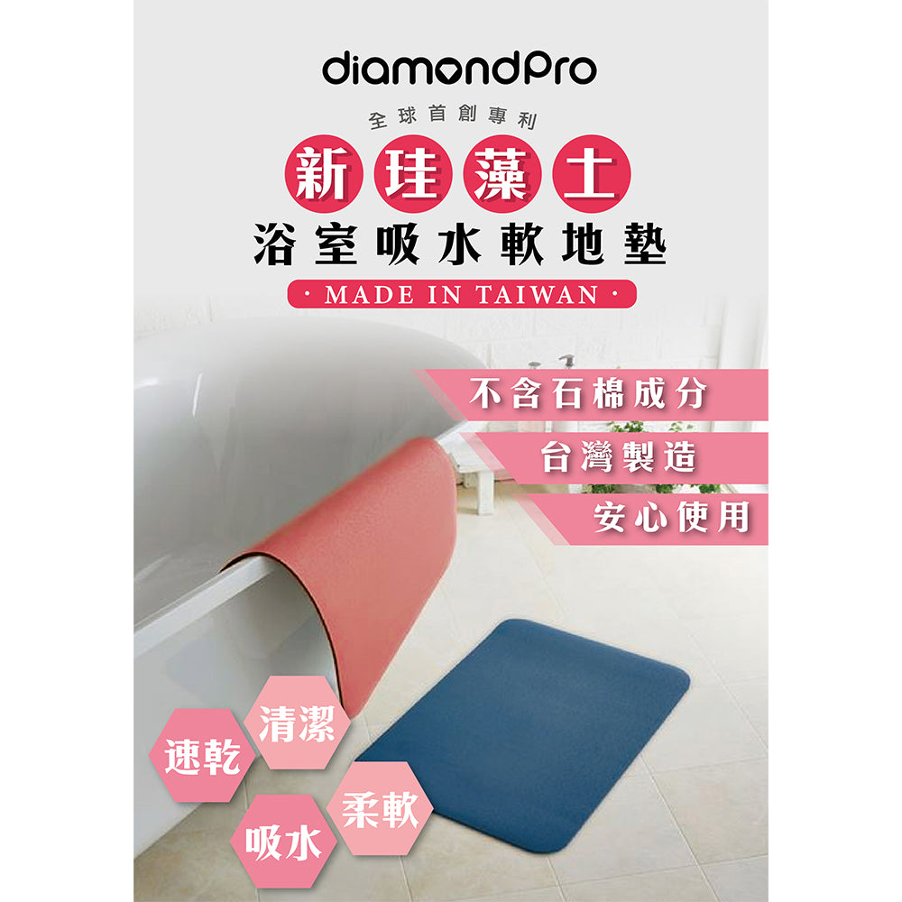 DiamondPro Ultra Absorbing Diatomite Soft Bathroom Mat L (Indigo Blue)