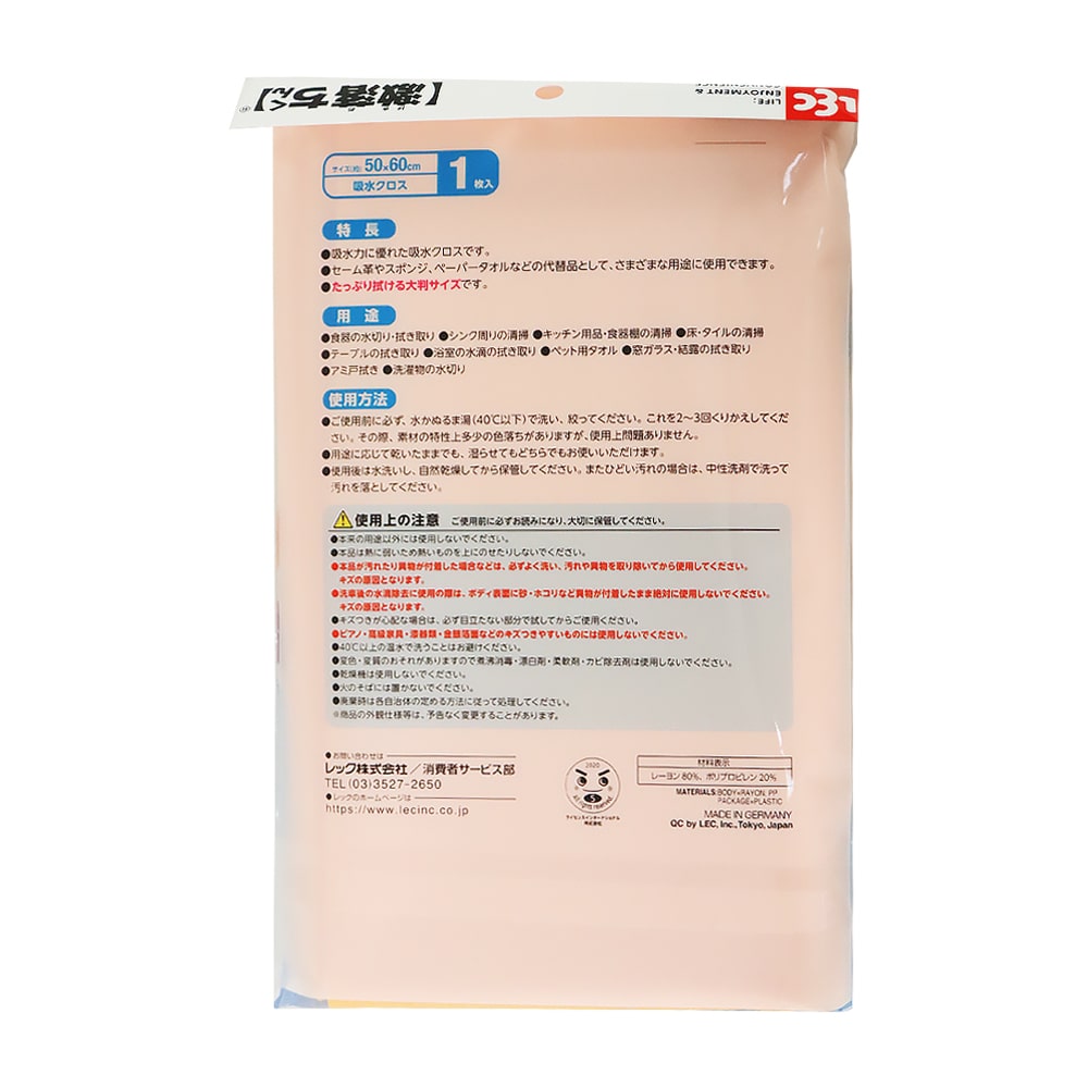 LEC 激落君超速強力吸水抹布 50 x 60厘米