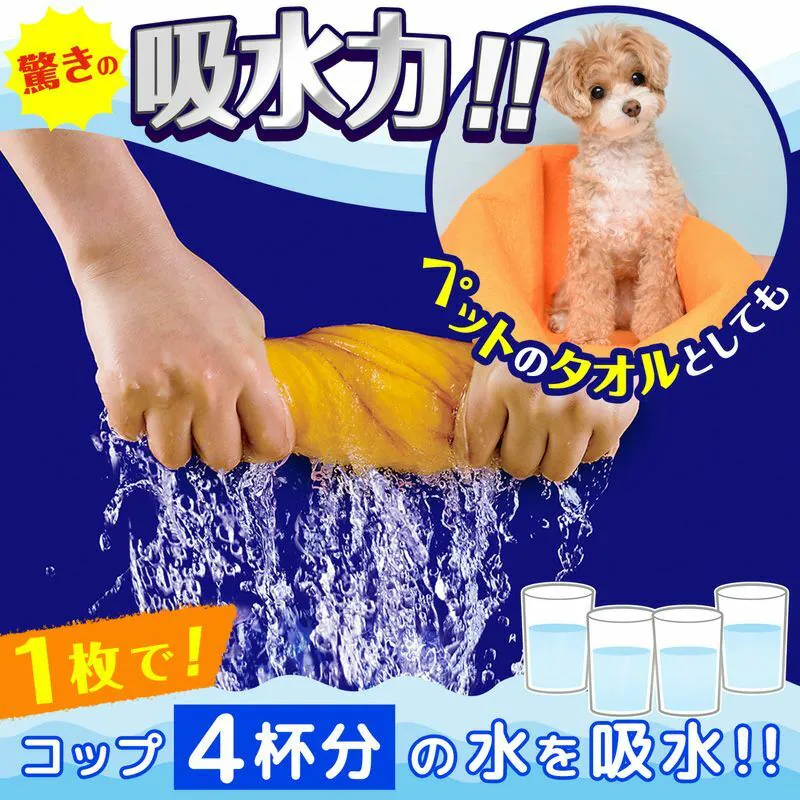 LEC 激落君超速強力吸水抹布 50 x 60厘米