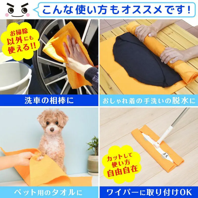 LEC Gekiochi-Kun Super Dry Cleaning Cloth 50 x 60cm