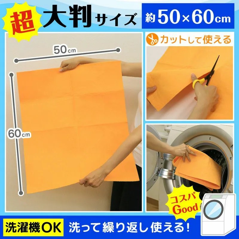 LEC 激落君超速強力吸水抹布 50 x 60厘米