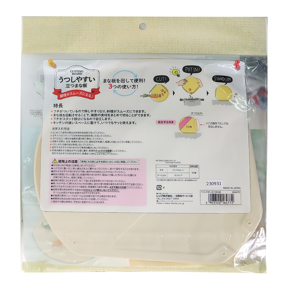 LEC 抗菌直立式砧板 (淺褐色)