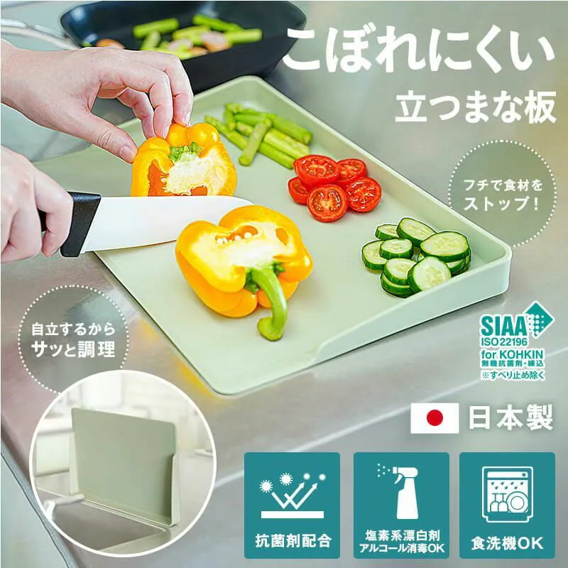 LEC Antibacterial Self-standing Cutting Board (Green)