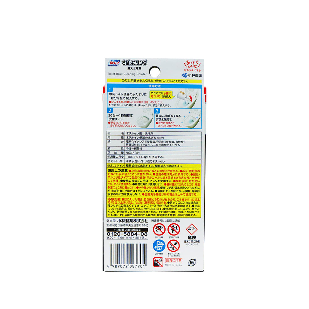 KOBAYASHI Toilet Bowl Cleaning Powder 40g x 3bags