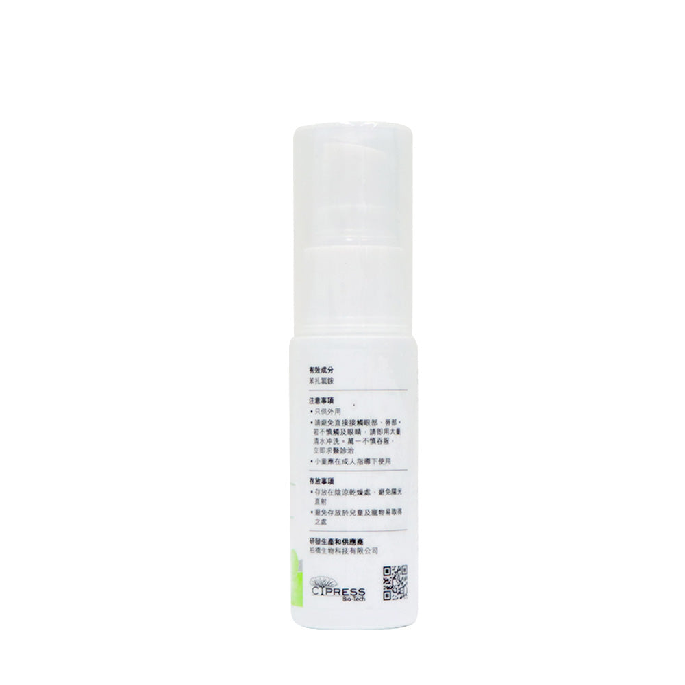 Cypress Bio-Tech Disinfectant Spray 30ml