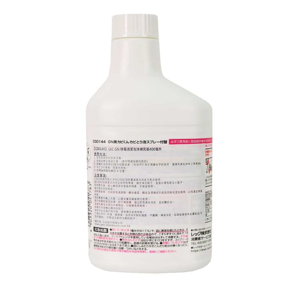 LEC 黑霉君浴室除霉清潔泡沫補充裝 400毫升