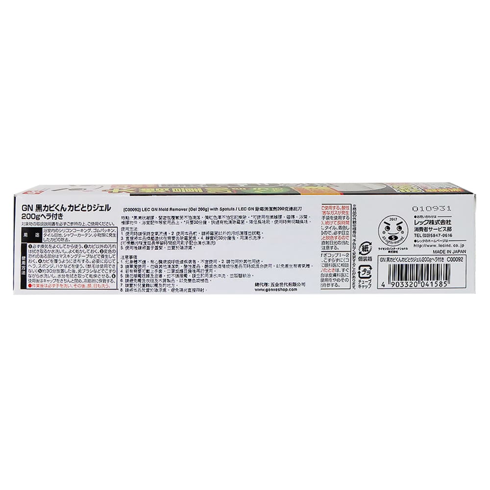 LEC 黑霉君除霉清潔凝膠(連刮片) 200克