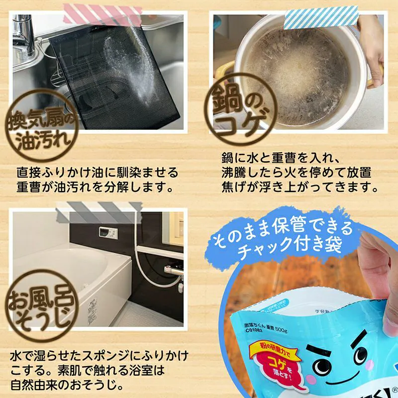 LEC 激落君梳打多用途清潔粉 500克