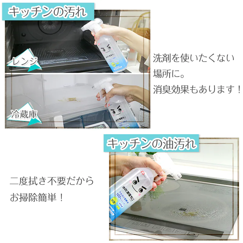 LEC 激落君電解水 400毫升