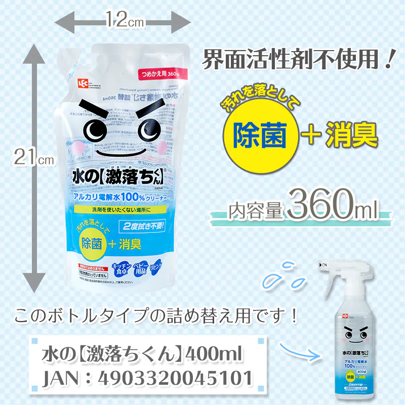 LEC 激落君電解水 補充裝 360毫升
