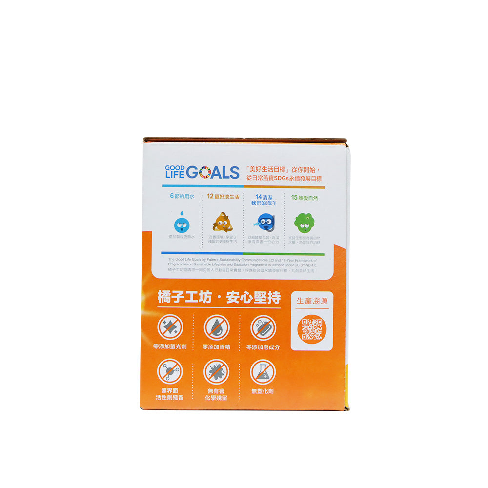 橘子工坊 天然制菌洗衣膠囊22粒裝