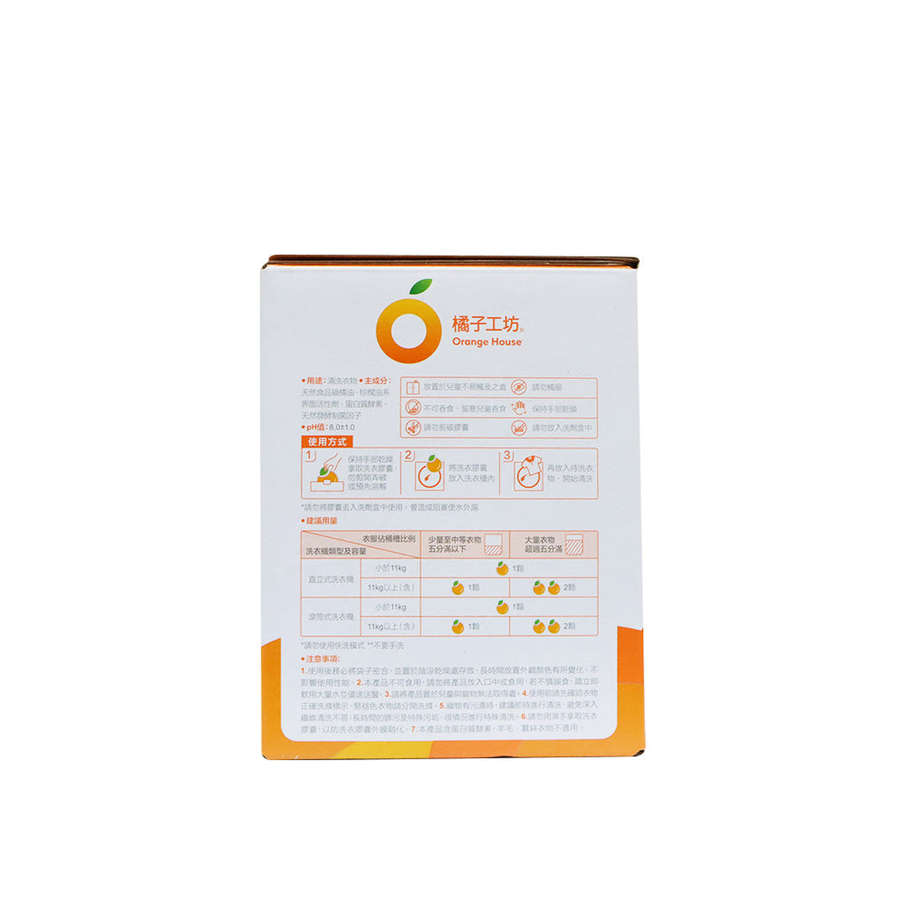 橘子工坊 天然制菌洗衣膠囊22粒裝