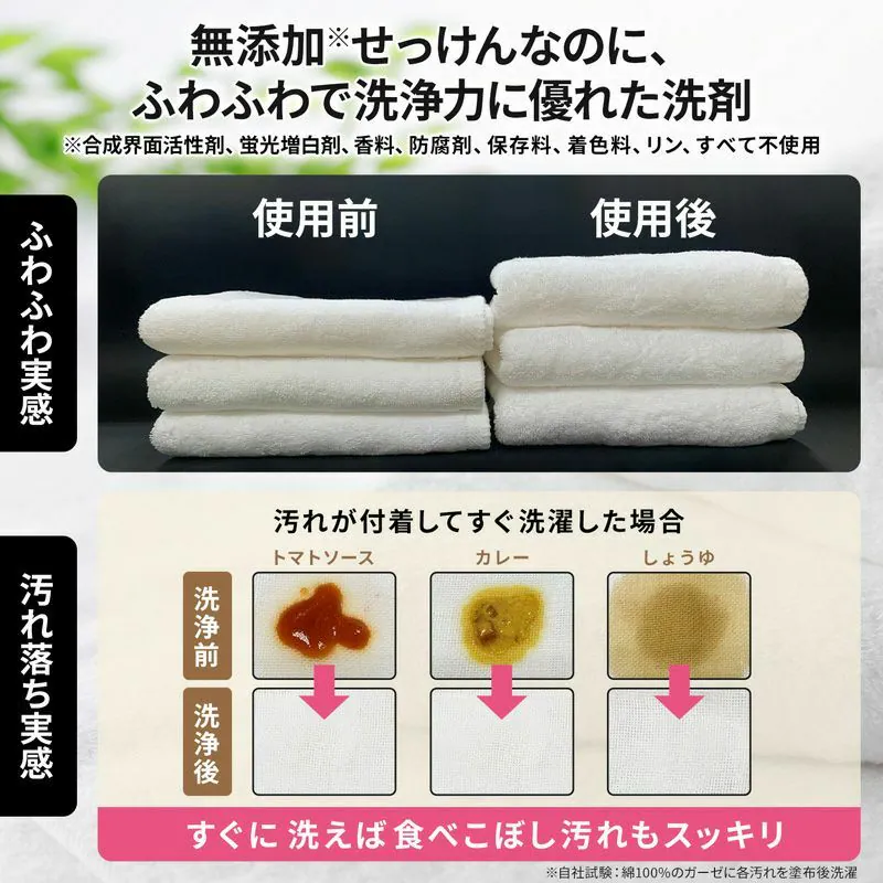 LEC 激落君無添加液體洗衣液 400毫升