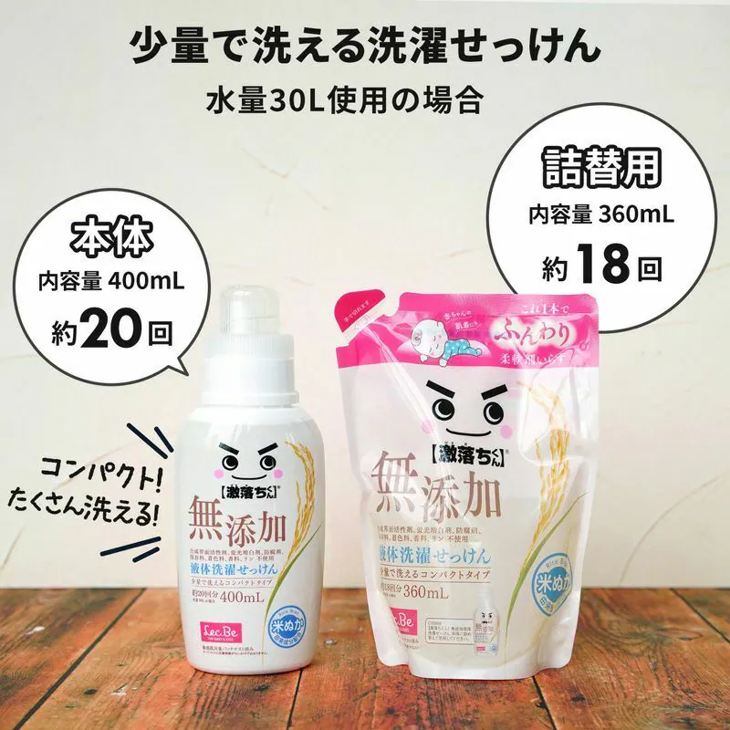 LEC 激落君無添加液體洗衣液 400毫升