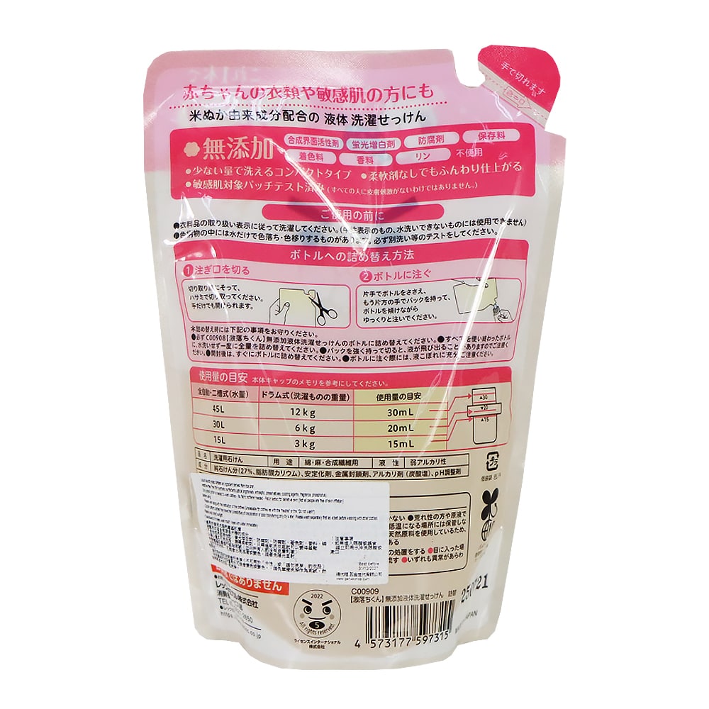 LEC 激落君無添加液體洗衣液補充裝 360毫升