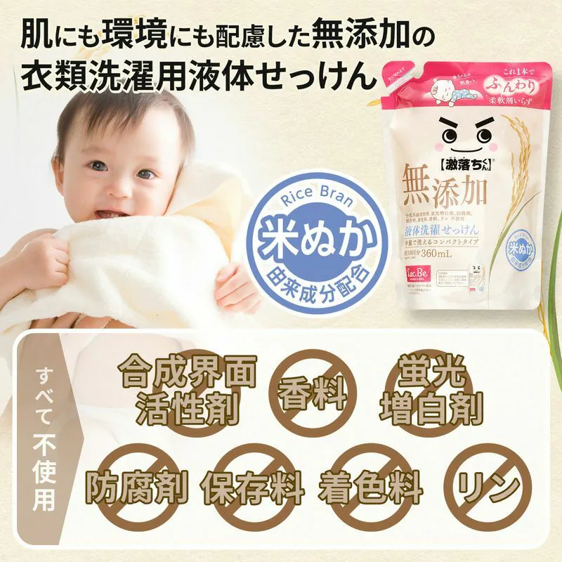 LEC 激落君無添加液體洗衣液補充裝 360毫升