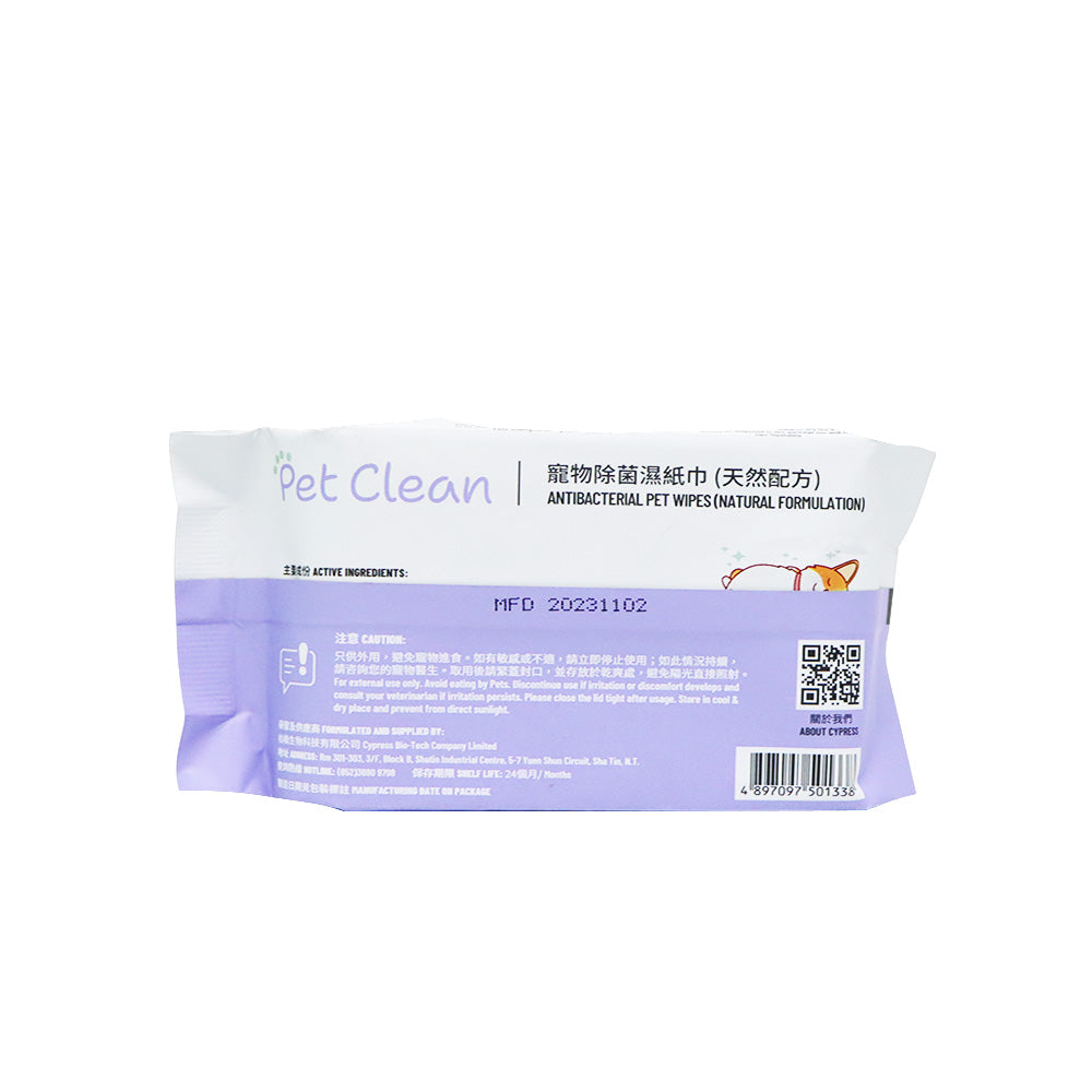 Cypress Pet Anti-Bacterial Pet Wipes (Natural Formula) 20 PCS