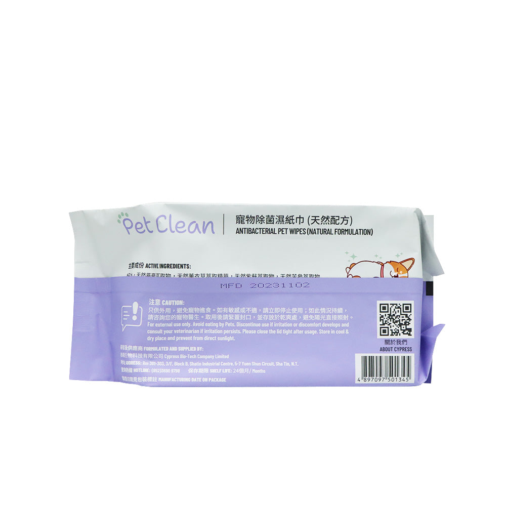 Cypress Pet Anti-Bacterial Pet Wipes (Natural Formula) 80 Wipes