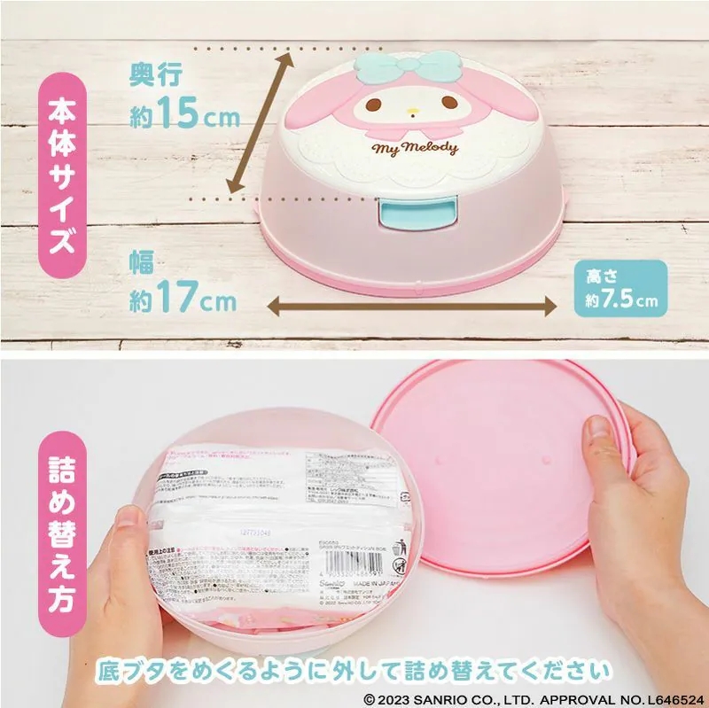 LEC My Melody wet wipes packaging dimensions with elegant design and easy refill instructions.