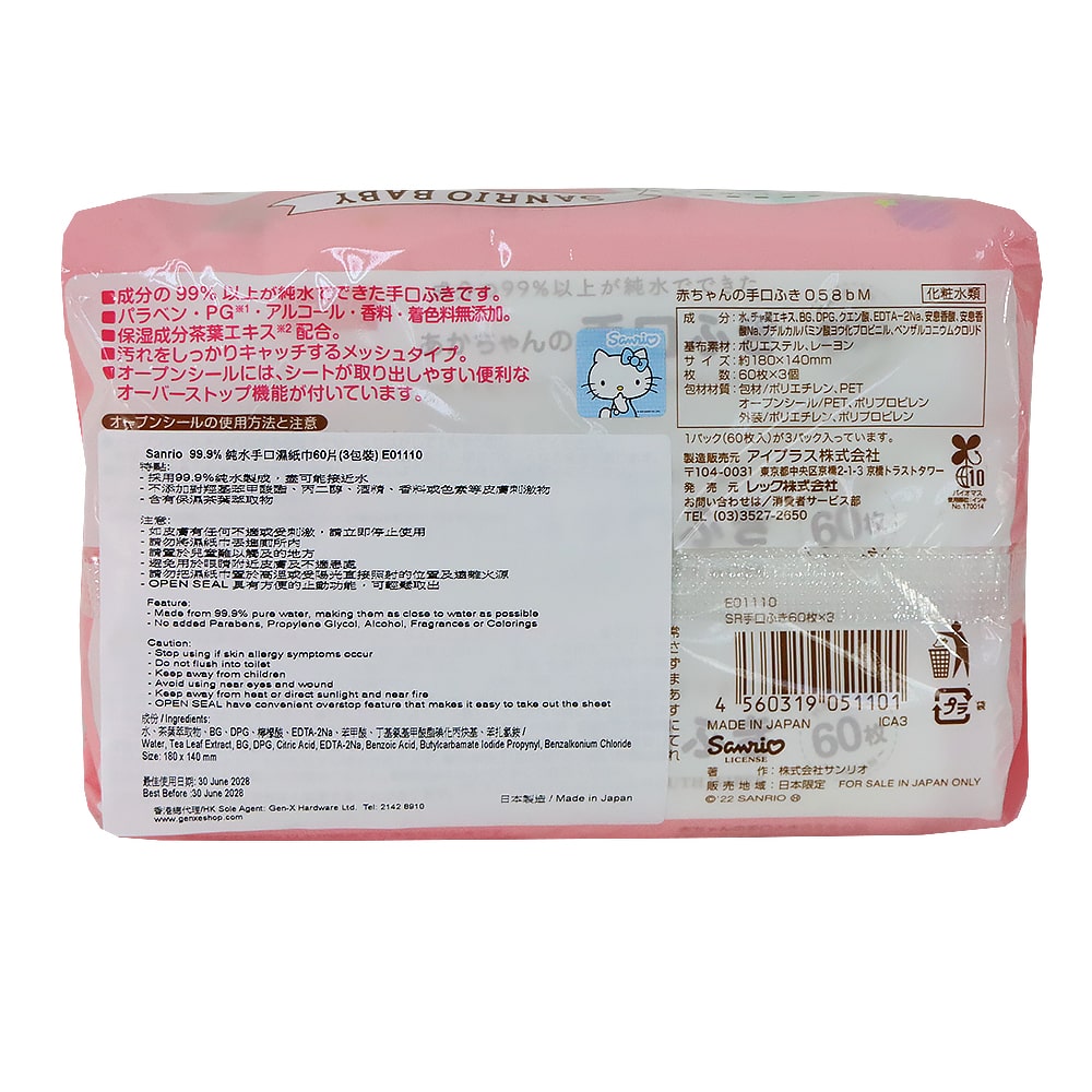 LEC Sanrio 99.9%純水手口可用濕紙巾產品包裝背面展示，含詳細說明與成分
