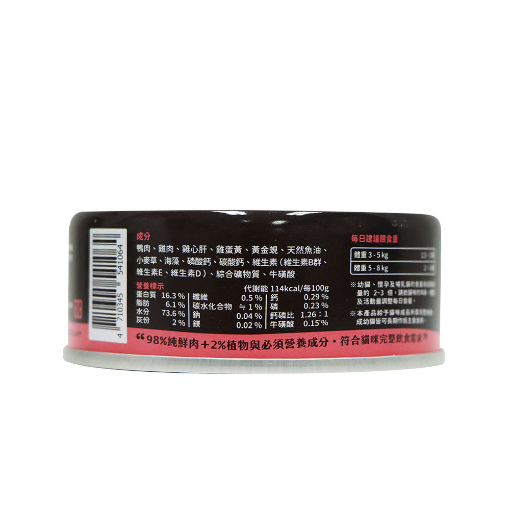 Dog Cat Star Fantastic 98% Meaty Duck Diet For Cats 80g