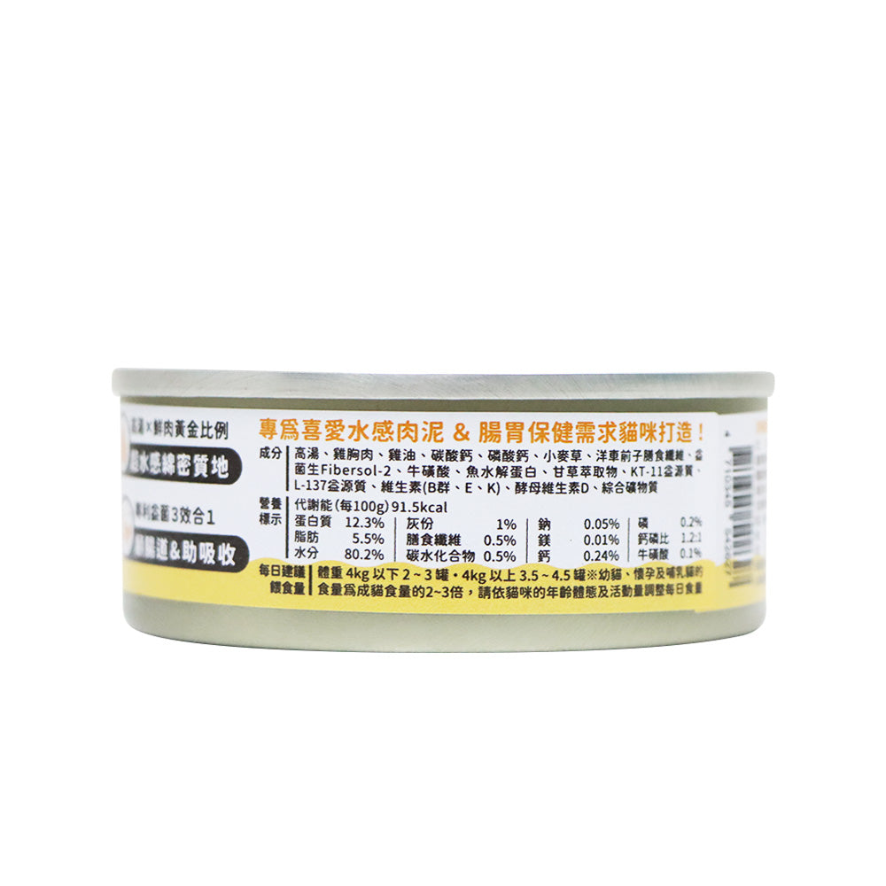 Dog Cat Star PRObiotic+ Fluffy Chicken Puree Diet For Cats 80g