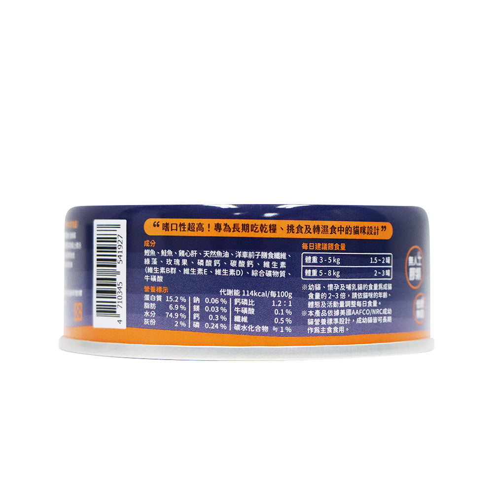 Dog Cat Star Marine Delicacy Bonito, Salmon & Chicken Mousse For Picky Cats 80g