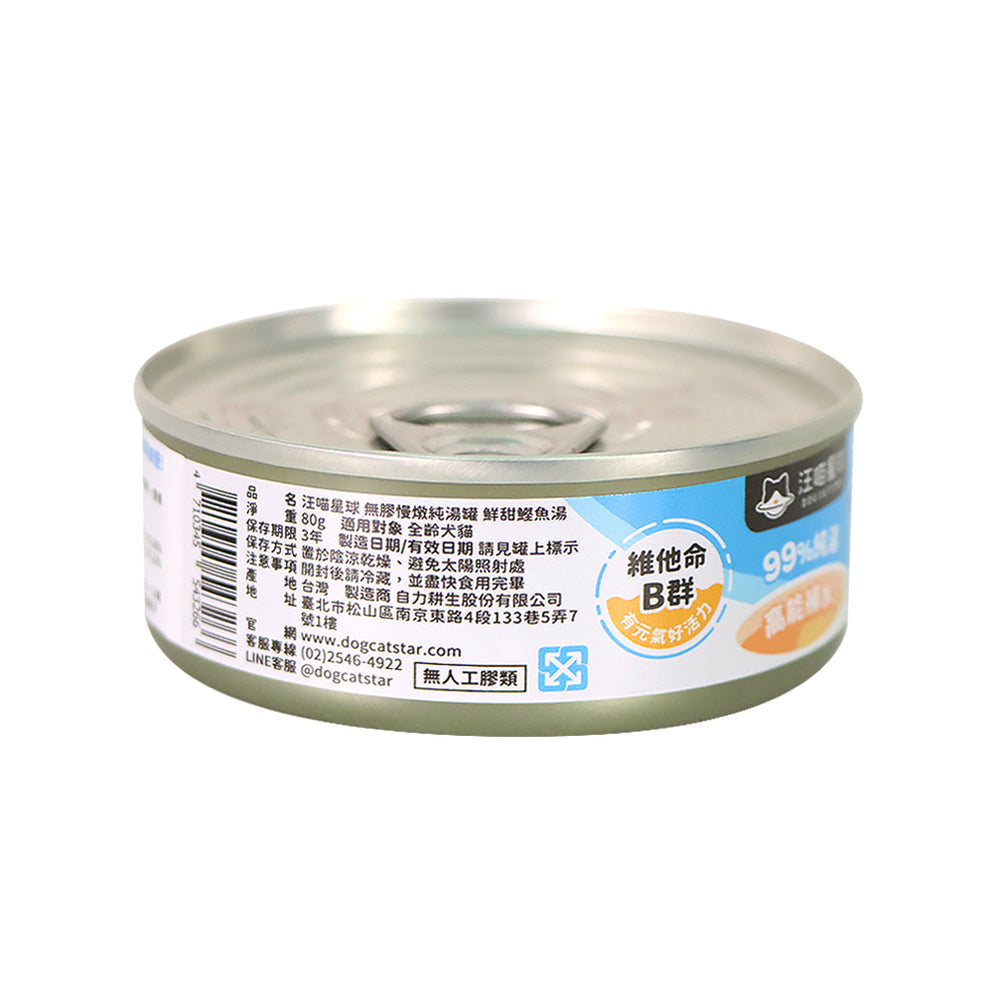 汪喵星球 無膠慢燉純湯罐 鮮甜鰹魚湯 80克
