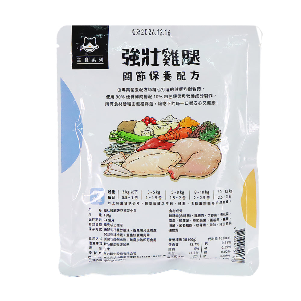 汪喵星球 狗狗90%鮮肉主食餐包 強壯雞腿餐 150克