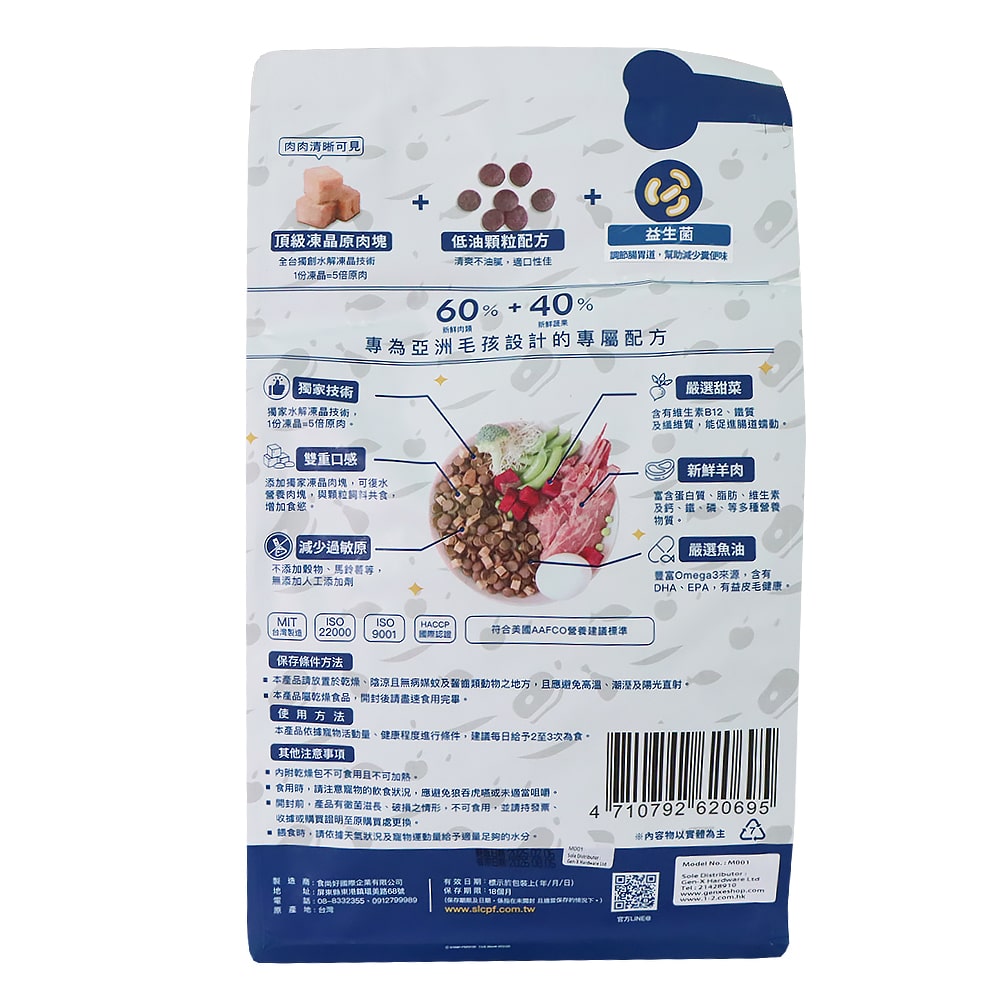 飼時候 凍晶無穀低敏犬糧 田野羊肉 1.5公斤
