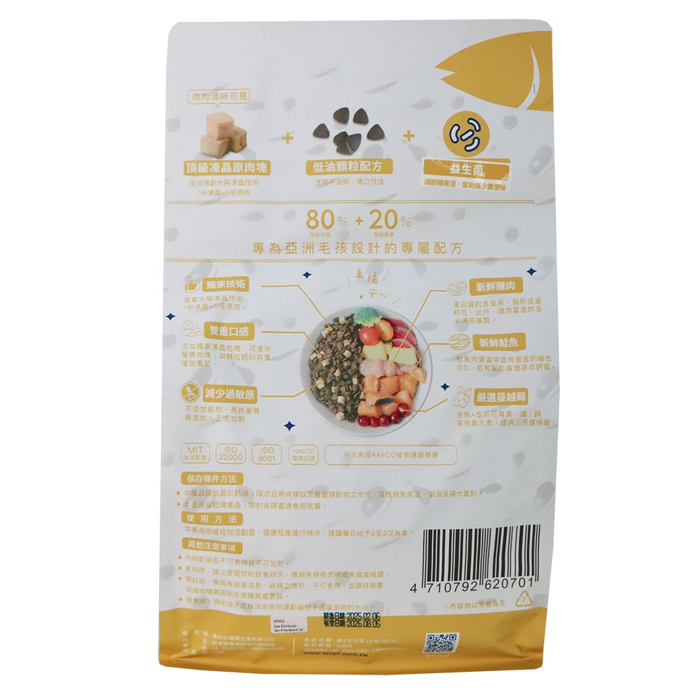 飼時候 凍晶無穀低敏貓糧 海陸套餐 1.5公斤 產品包裝背面顯示成分與營養資訊