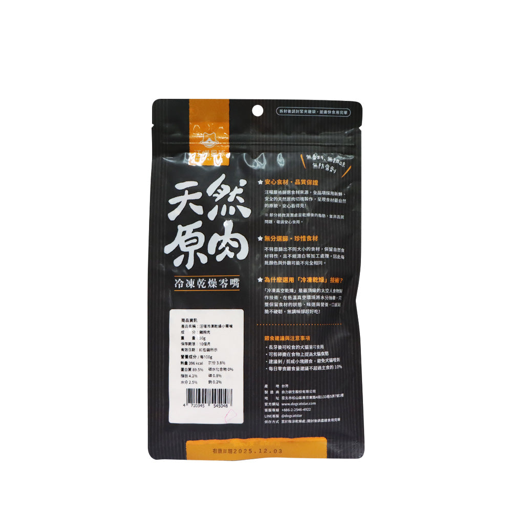 Dog Cat Star Freeze-dried Chicken Floss For Pets 50g