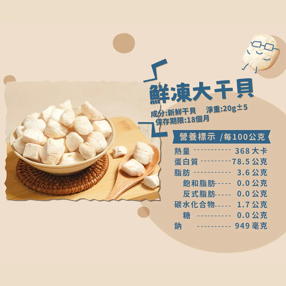 飼糧倉 鮮凍大帶子凍乾零食 20克 100%新鮮肉塊 天然美味 含營養成分