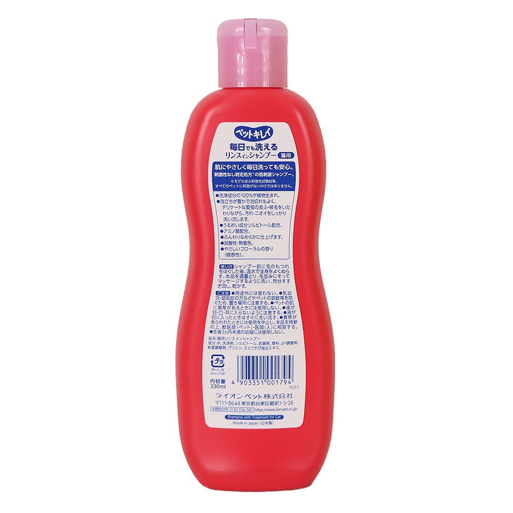 LION Botanic Care Hypoallergenic Foam Daily Shampoo Treatment for Cats 330ml