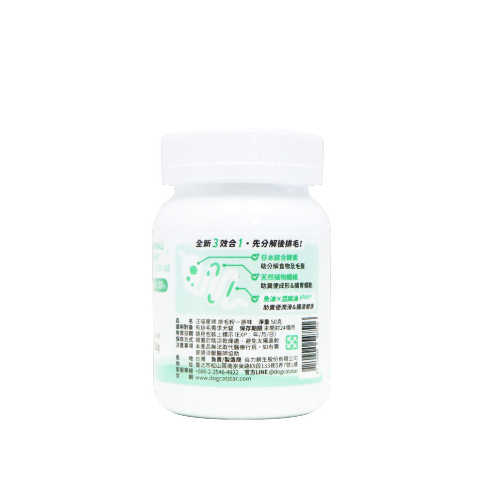 汪喵星球 寵物天然排毛粉 原味 50克