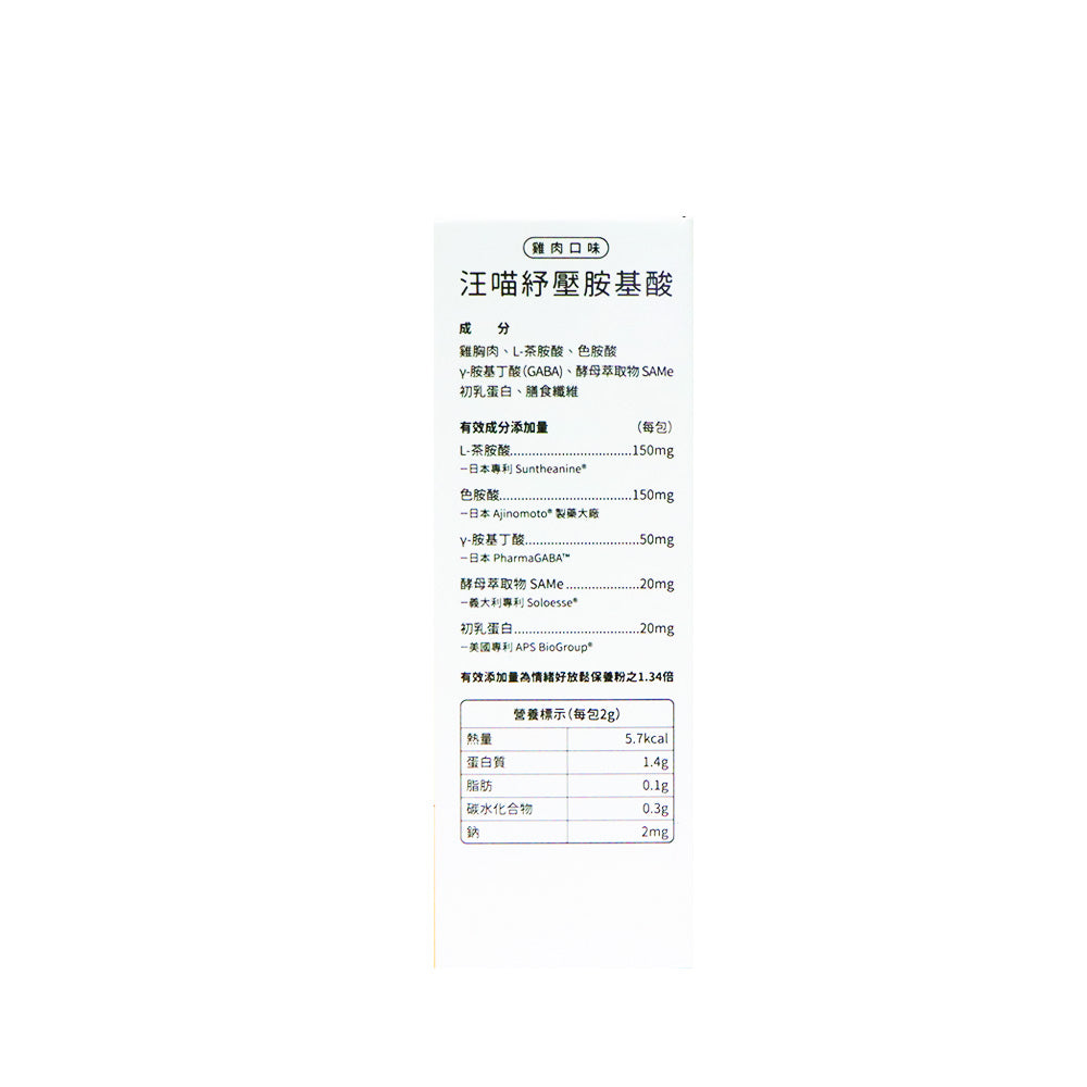 汪喵星球 紓壓胺基酸(添加雞肉) 2克 X 20包